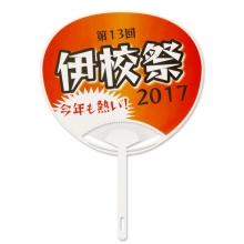 文化祭・学校行事うちわ01